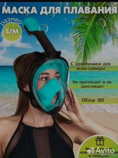 Маска для плавания снорклинг S/M