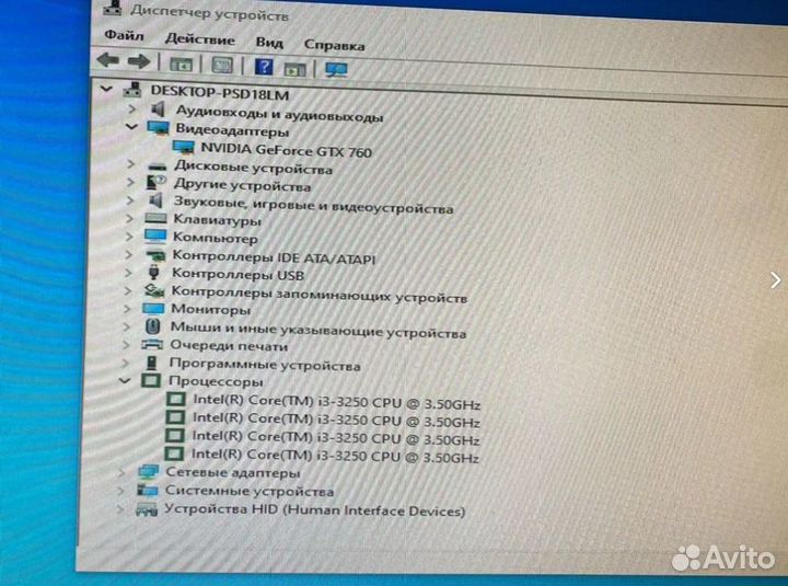Игровой пк