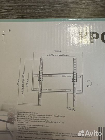 Кронштейн для телевизора Ridicon T846