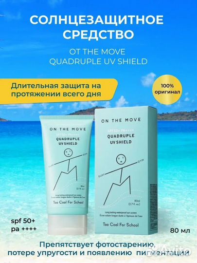 Корейский солнцезащитный крем