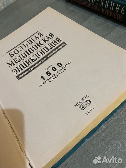 Медицинские книги