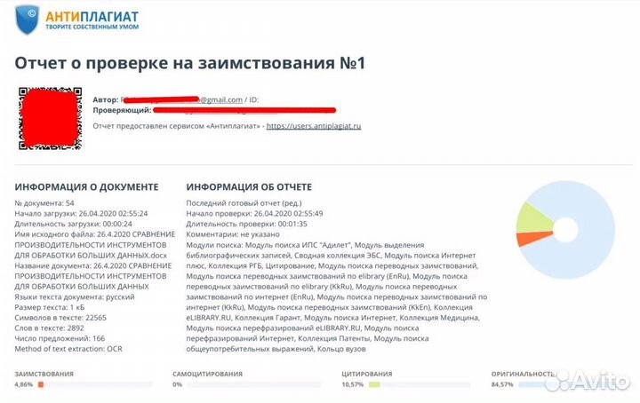 Диплом Курсовая Диссертация Реферат Отчет ВКР