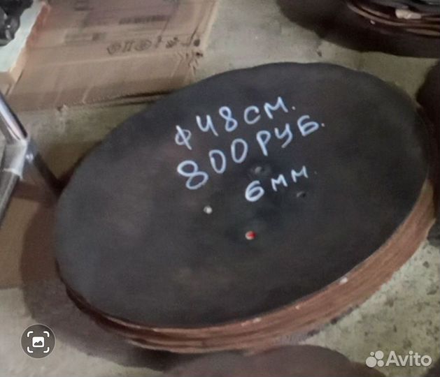 Диск для Саджа 48см 5 мм
