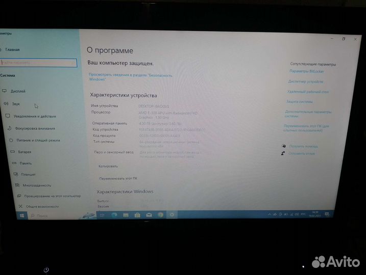 Lenovo b575