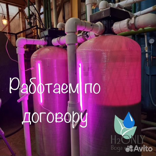 Фильтрация воды/Водоочистка