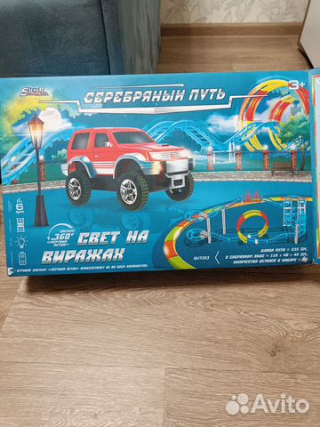 Гоночный трек