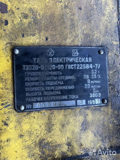 Кран балка тельфер