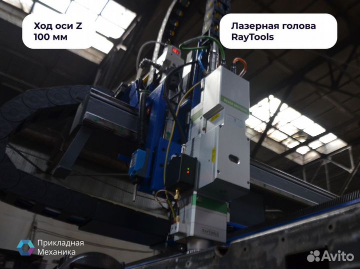 Лазерный станок с чпу по металлу 2 на 9 м