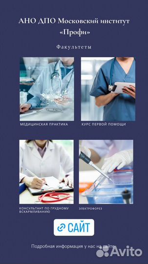 Курс Младшая медицинская сестра,брат