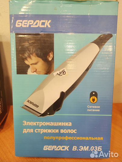 Машинки для стрижки волос
