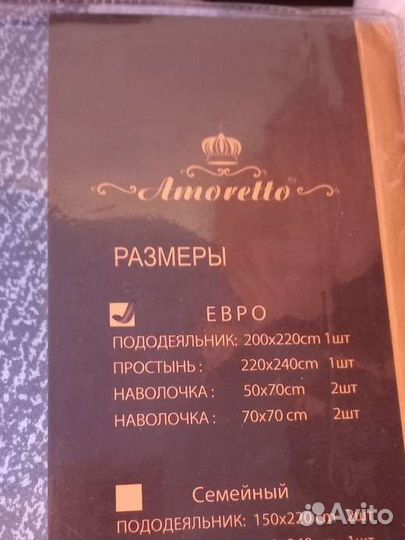 Постельное белье