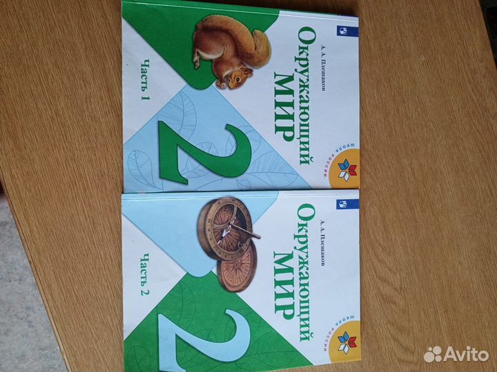 Учебники 2, 3 класс