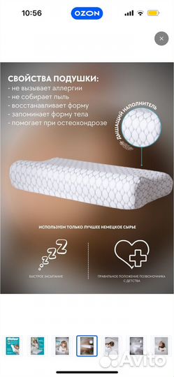 Подушка ортопедическая детская