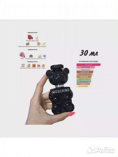 Набор духов для жен щин 4 в 1 Мишки Мосхино 120 мл