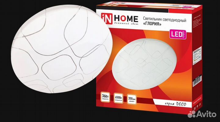 Светильник светодиодный Новый