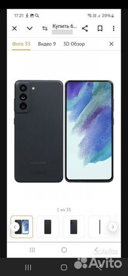 Samsung Galaxy S21 FE 5G, 8/128 ГБ