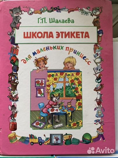 Книги детские