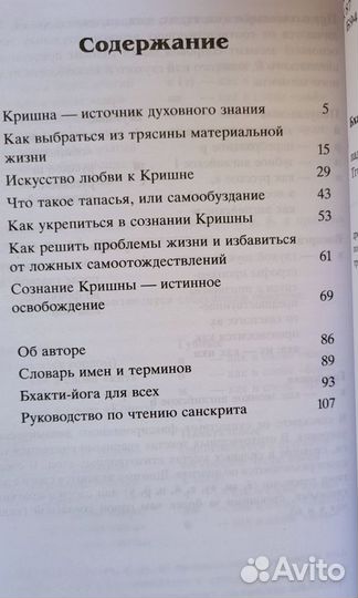 Бесценный дар книга