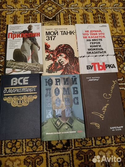 Продать старые книги психологии и художетвенная