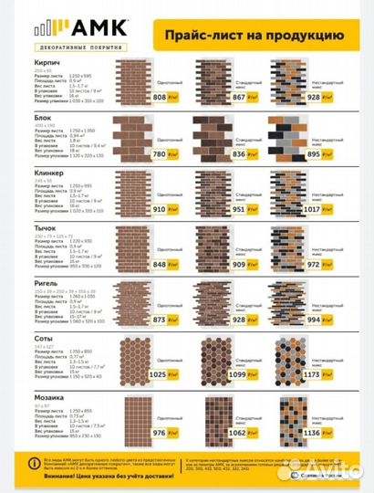 Замена кирпича и сайдинга