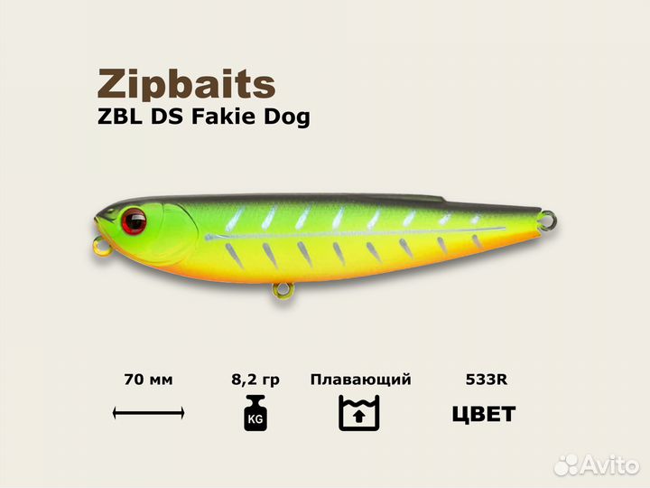 Воблер Zipbaits Fakie Dog 70F