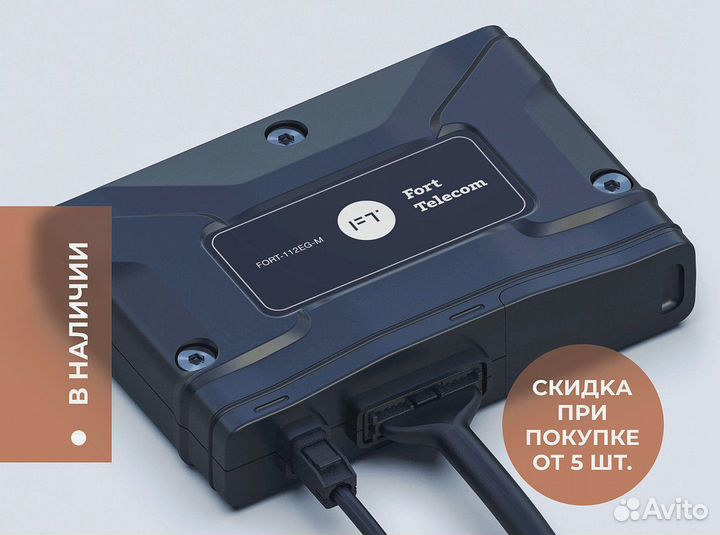 Глонасс на лесовоз с установкой и без