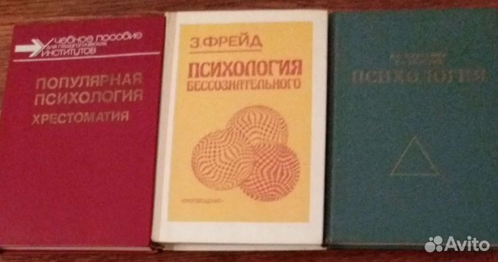 Книги по психологии