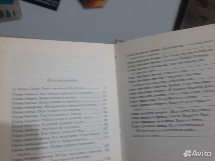 Приключения Тома Сойера. Марк Твен