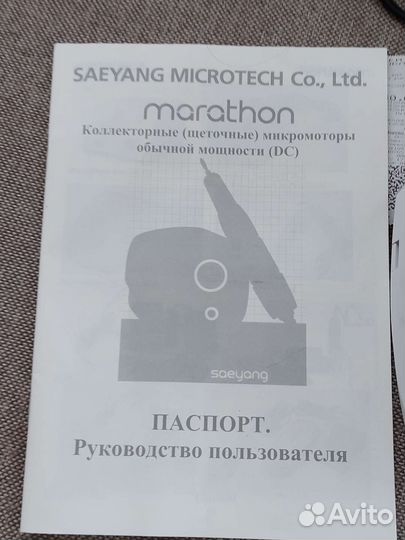 Аппарат для маникюра marathon