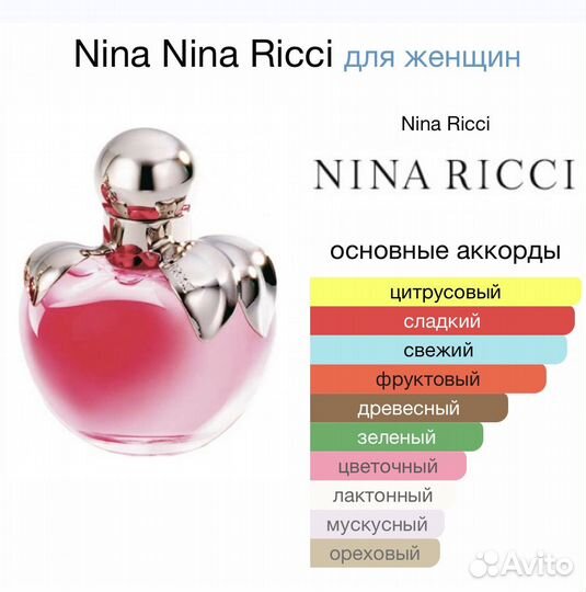 Nina ricci Nina 60 ml тестер ОАЭ