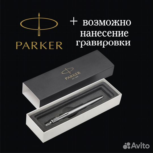 Ручка parker. Гравировка
