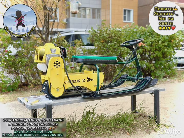 Детский снегокат с мотором оптом