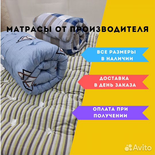 Матрас ватный