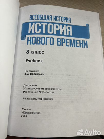 Учебник истории