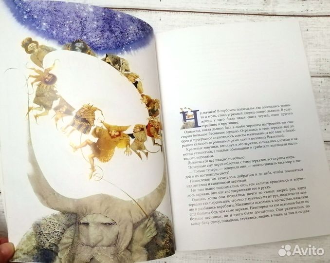 Шедевры иллюстрации детям Снежная королева
