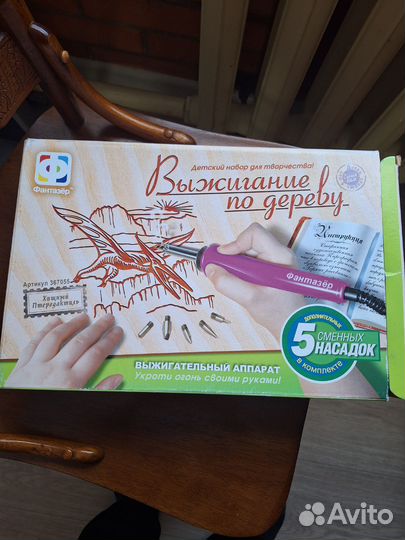 Выжигательный аппарат