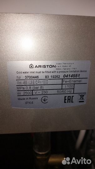 Водонагреватель накопительный ariston 100 л б/у