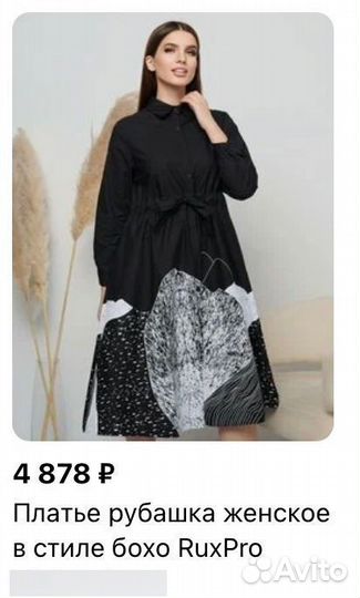 Платье рубашка женское 46 48 размер