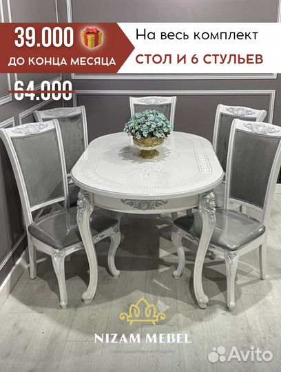 Столы и Стулья для кухни новые