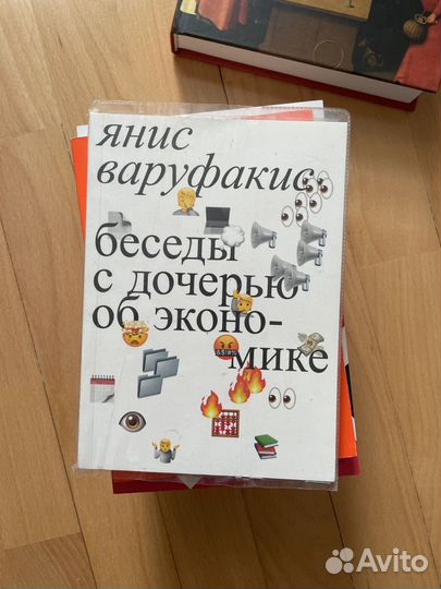 Книги Станиславский, Дали, Розенталь, Варуфакис