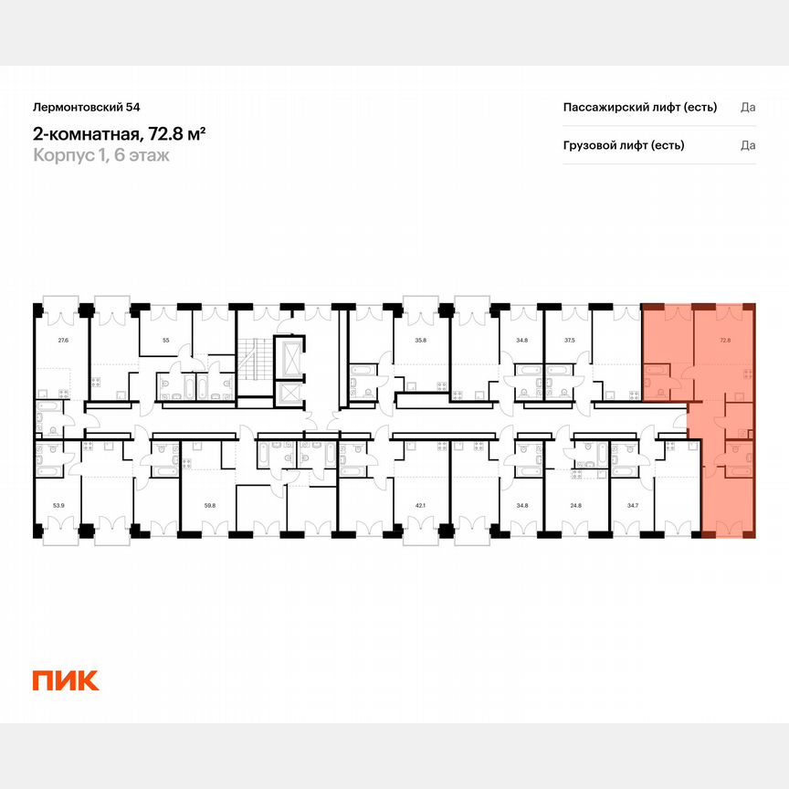 2-к. квартира, 72,8 м², 6/9 эт.