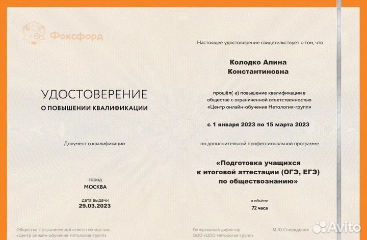 Репетитор по обществознанию ЕГЭ