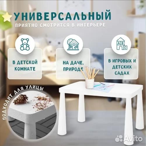 Детский стол, стул, табурет IKEA mammut