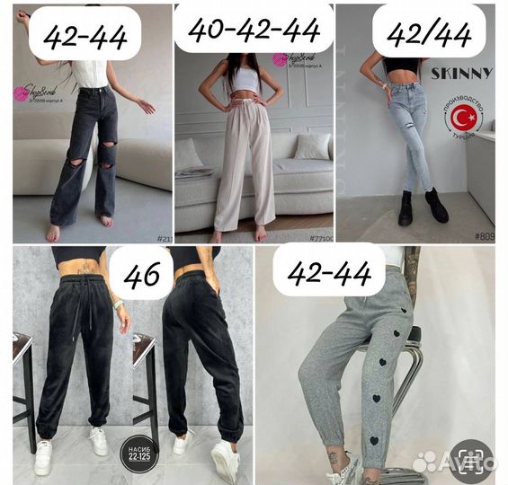 Штаны, лосины