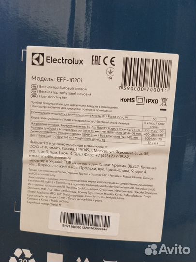 Вентилятор напольный EFF-1020i Electrolux