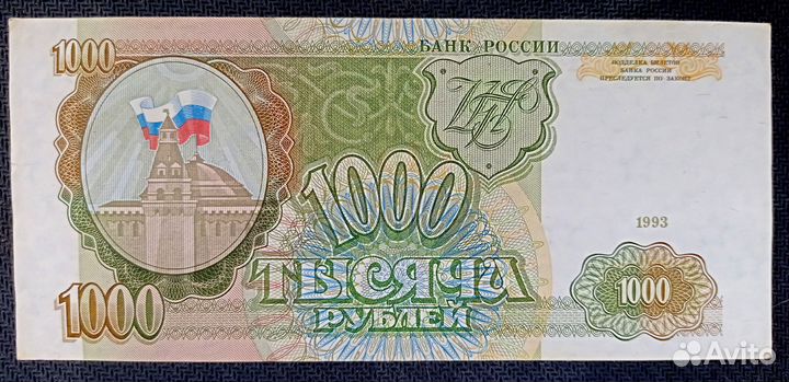 Банкноты России