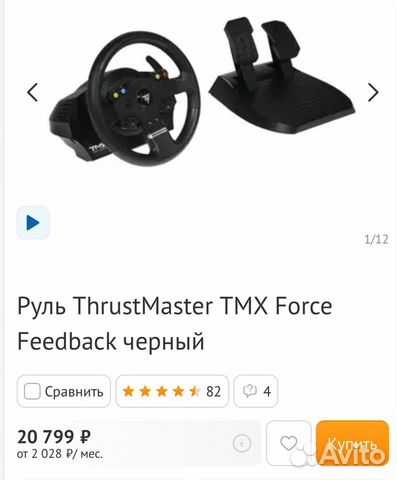 Руль ThrustMaster TMX Force Feedback черный объявление продам