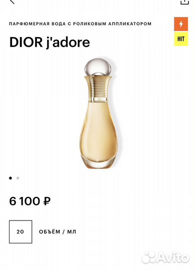 Парфюмерная вода Dior Jadore 20 мл