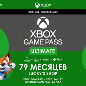 Xbox Game Pass Ultimate на 79 месяцев