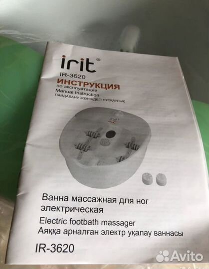 Новая Ванна массажная для ног Irit IR-3620